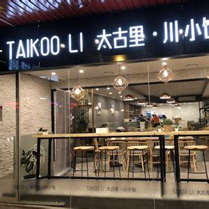 Taikoo Li Rice Pot in Burwood, NSW 2134 .